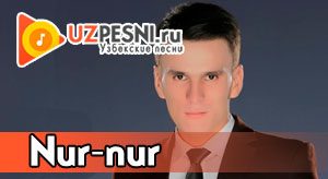 Иброхим Хамидов - Нур-нур