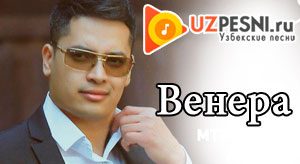 Субхан & СТМ - Венера