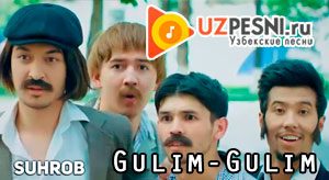 Гулим-гулим — Сухроб