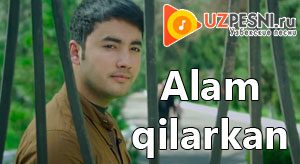 Алам киларкан
