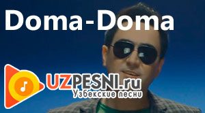 Дома-Дома