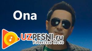 Песня Она