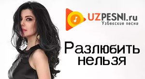 Разлюбить нельзя