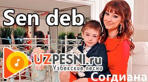 Sen deb