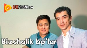 Abdulla Qurbonov - Bizchalik bo'lar