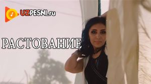Amura - Rastovanie