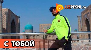 DJ Piligrim - С тобой