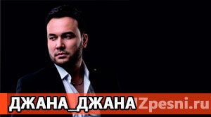 Renat Sobirov - Jana-jana