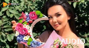 Aziza Nizamova - Oq terak (2018)