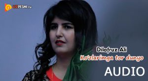 Dilafruz Ali - Ko'zlarimga tor dunyo [2018]
