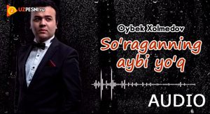 Oybek Xolmedov - So'raganning aybi yo'q [2018]