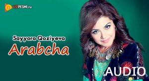 Sayyora Qoziyeva - Arabcha