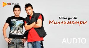Sahro guruhi - Миллиметры (2018)