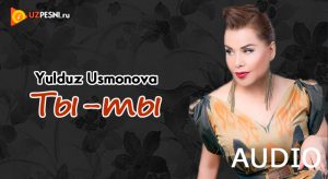 Yulduz Usmonova - Ты-ты [2018]