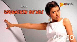 Sevara - Ishonchim so'ndi