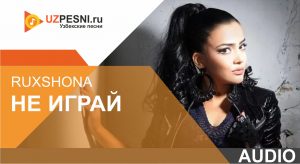 Ruxshona - Не играй