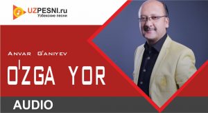 Anvar G'aniyev - O'zga yor