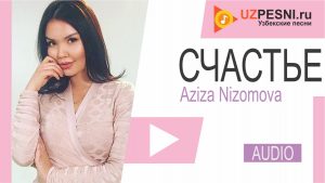 Aziza Nizomova - Счастье (2019)