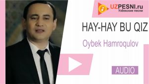 Oybek Hamroqulov - Hay-hay bu qiz