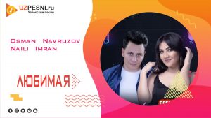 Osman Navruzov & Naili Imran - Любимая (2020)