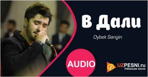 Oybek Sangin - В Дали