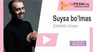 Zohirshoh Jo'rayev - Suysa bo’lmas