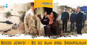 Bekzod Jo'rayev - Biz siz bilan birga Sirdaryoliklar