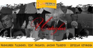 Mashxurbek Yuldashev, Izzat Hadjayev, Javohir Tojiboyev - Ustozlar xotirasiga