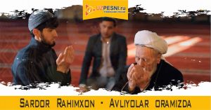 Sardor Rahimxon - Avliyolar oramizda (juda ta’sirli va ibratli voqea)