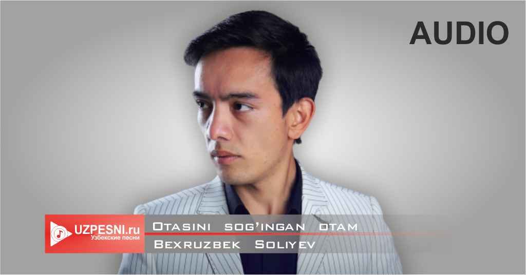 Bexruzbek Soliyev - Otasini sog’ingan otam