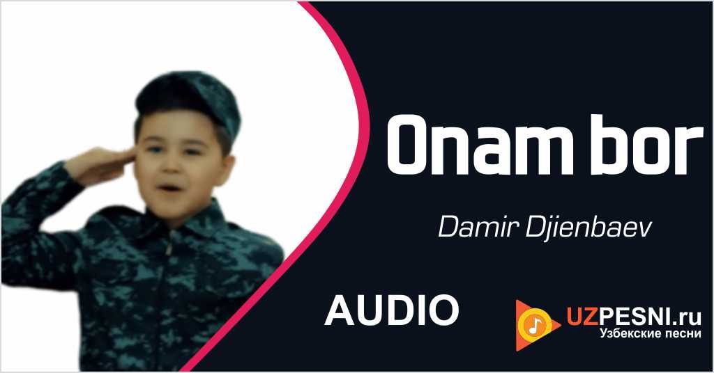 Damir Djienbaev - Onam bor