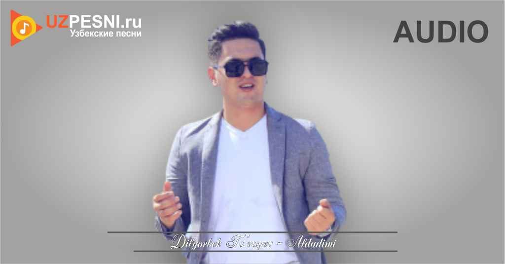 Dilyorbek To’rayev - Aldadimi