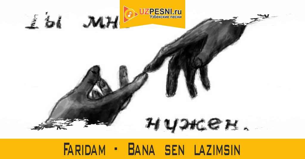 Faridam - Bana sen lazimsin