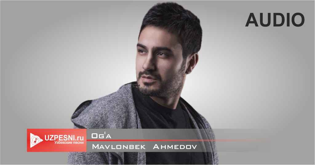 Mavlonbek Ahmedov - Og'a 2020