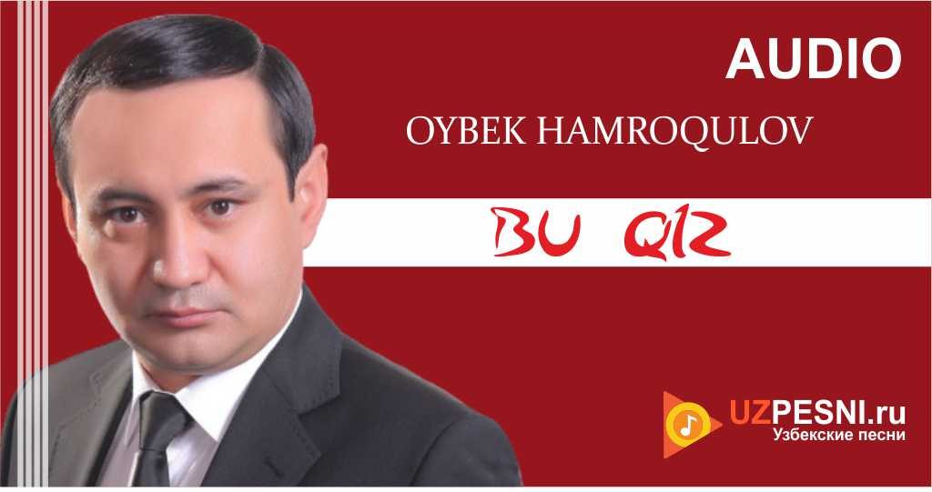 Oybek Hamroqulov - Bu qiz