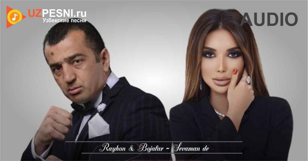 Rayhon va Bojalar - Sevaman de 2020