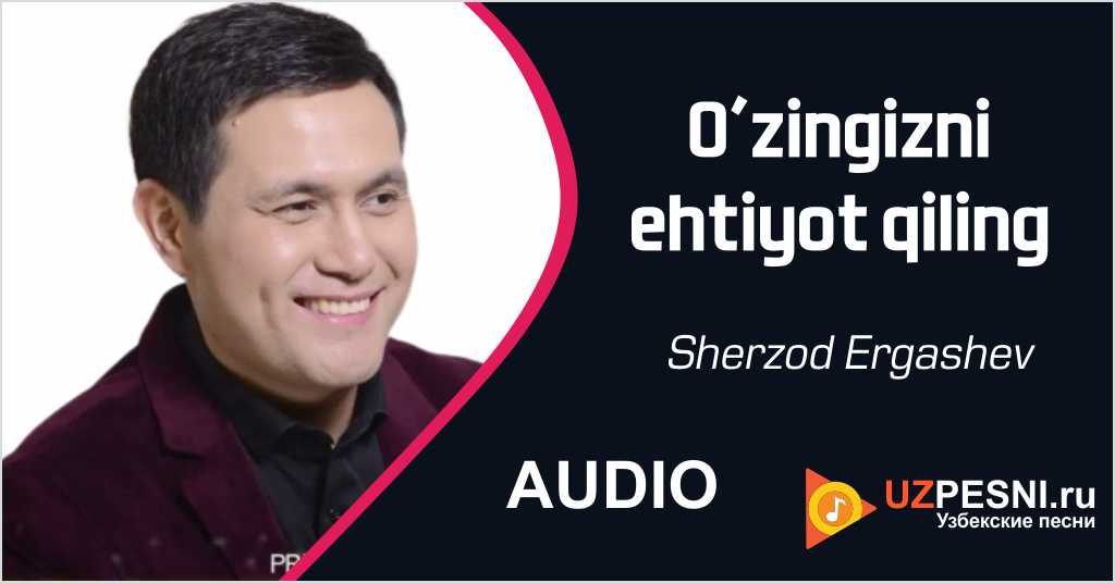 Sherzod Ergashev - O’zingizni ehtiyot qiling