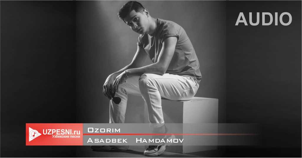 Asadbek Hamdamov - Ozorim