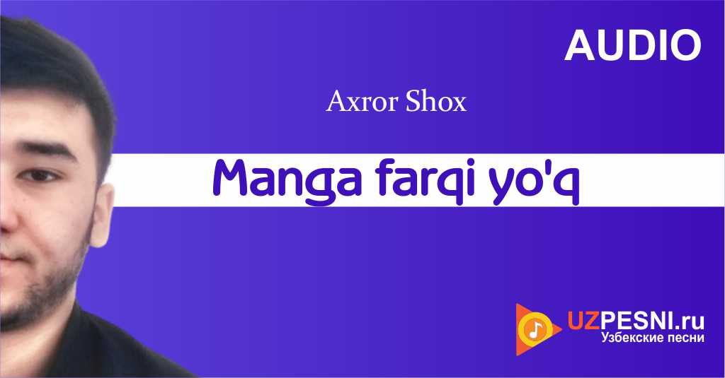 Axror Shox - Manga farqi yo'q