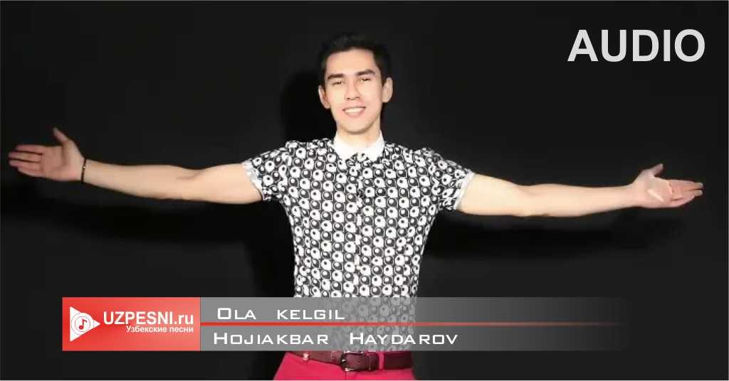 Hojiakbar Haydarov - Ola kelgil