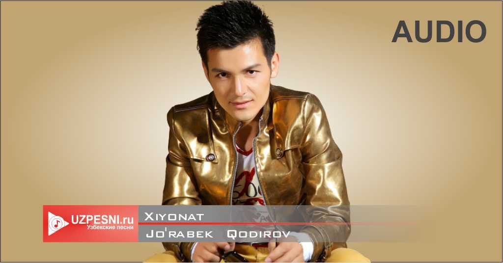 Jo'rabek Qodirov - Xiyonat