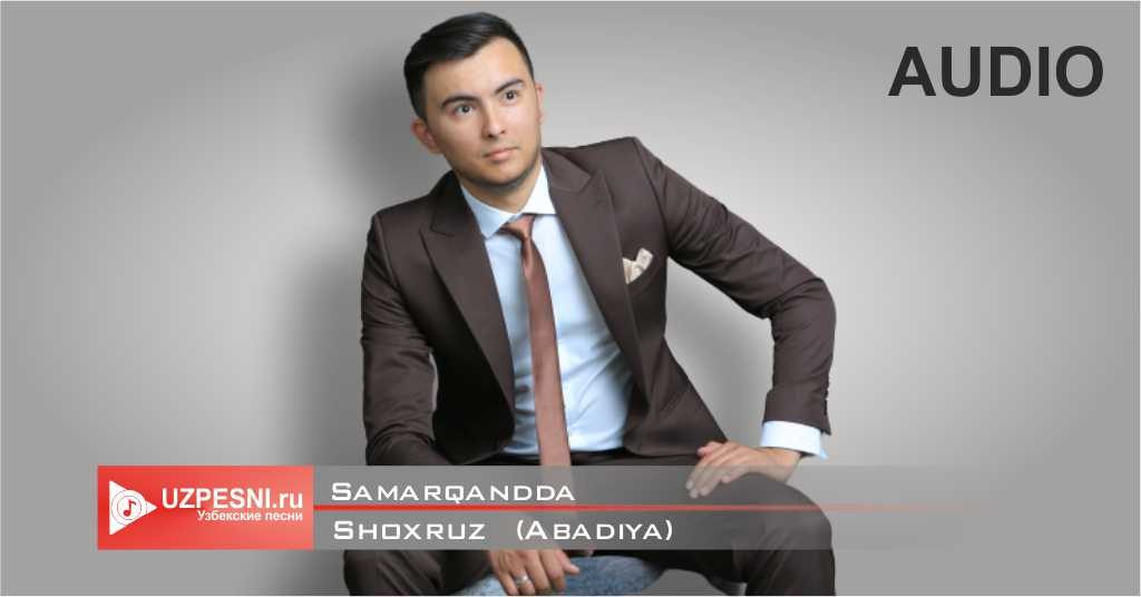 Shoxruz (Abadiya) - Samarqandda