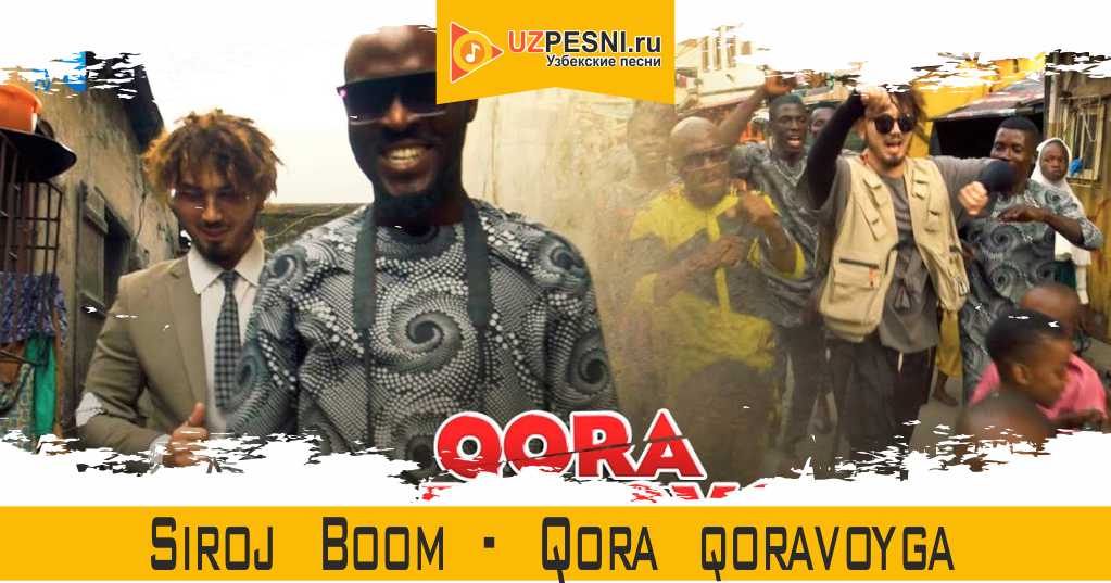 Siroj Boom - Qora qoravoyga