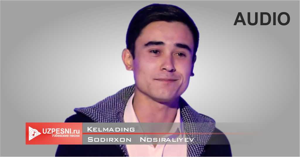 Sodirxon Nosiraliyev - Kelmading