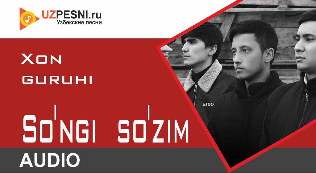Xon guruhi - So'ngi so'zim