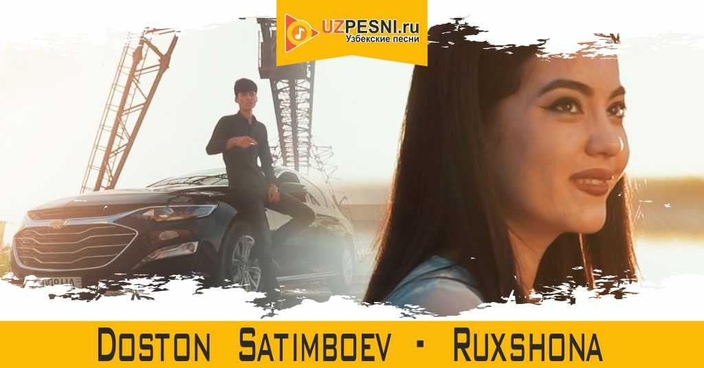 Doston Satimboev - Ruxshona