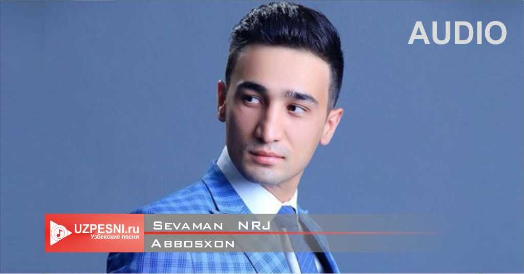 Abbosxon - Sevaman NRJ