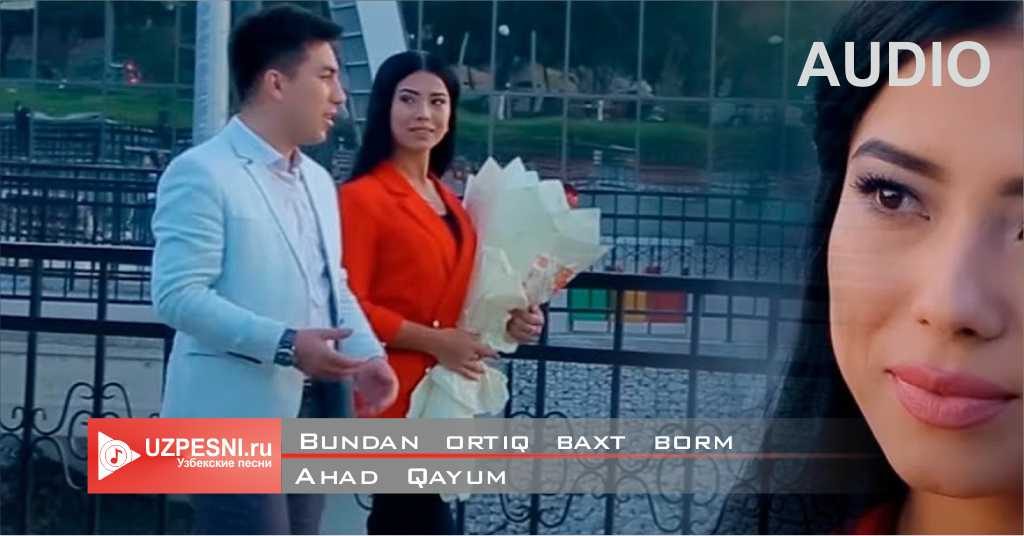 Ahad Qayum - Bundan ortiq baxt bormi