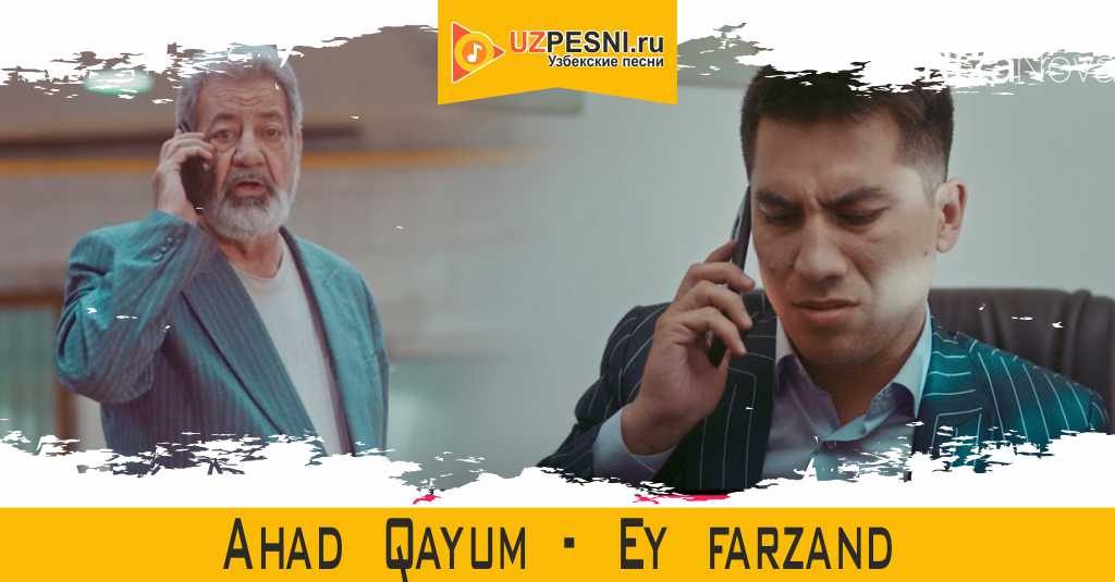 Ahad Qayum - Ey farzand