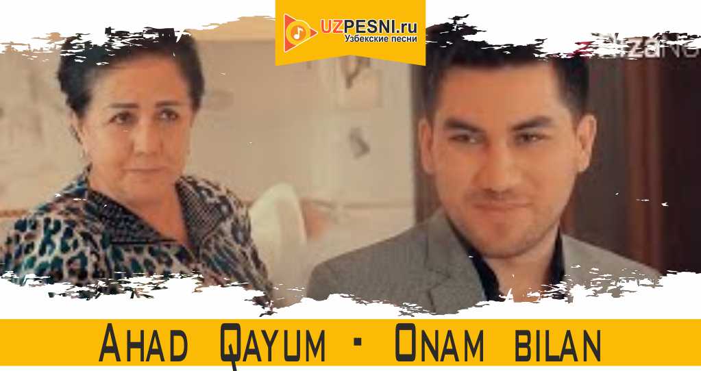 Ahad Qayum - Onam bilan